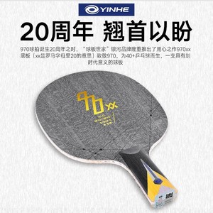 Yinhe 970XX K Madera <span class=keywords><strong>de</strong></span> tenis <span class=keywords><strong>de</strong></span> mesa 5+2 Inner KLC Amarillo Aryl-Carbon Ligero OFF+ Ataque Rápido y Loop Intermedio Avanzado - Product Image 3