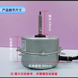 Motor de Ventilador KFD-40M2 con Ajuste de 2 Velocidades para Unidad Exterior de Aire Acondicionado, Motor de Refrigeración Metálico, Número de Pieza 1001879 - Product Image 3