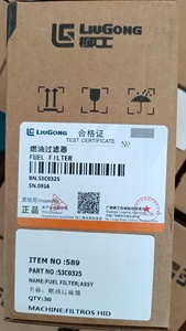 ไส้กรองน้ำมันเชื้อเพลิงยี่ห้อ Liugong รุ่น 53C0325 สำหรับรถขุดและรถตักล้อยาง - Product Image 5