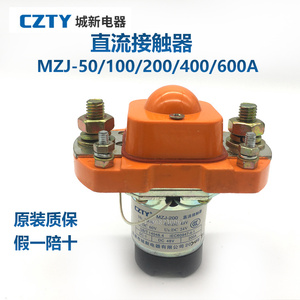 Contactor de CC Czty MZJ 50 100 200 400 600A CC24 48 60V Punto de Contacto Plateado - Product Image 5