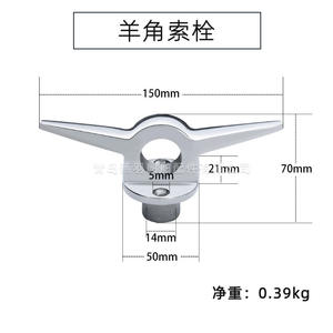 Perno de Amarre de Acero Inoxidable 316 de 6 Pulgadas, Ligero, con Incrustaciones, Herraje Marino para Yates, Embarcaciones y Barcos de Pesca - Product Image 3