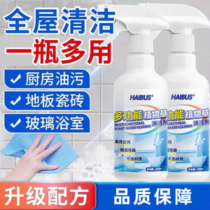 Haibus Multifunctional Plant-Based <b>Cleaner</b> 300ml <b>Spray</b> Toilet Cleaning Eco-Friendly - Product Image 4