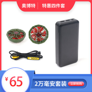 Aubert Cooling Wearable Fan 20000Mh <b>Battery</b> <b>12V</b> Brushless Motor Portable Air Conditioning Clothing Set - Product Image 5