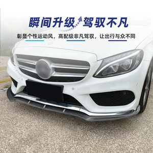 Splitter avant Amp-Z pour Mercedes-Benz Classe C W205 S205, finition mate effet carbone noir piano - Product Image 5
