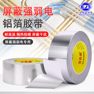 Aluminum Foil Sheet Square Die-Cut Self-Adhesive High Temperature Resistance Waterproof Heat Insulating Shenzhen Origin - Product Image 2