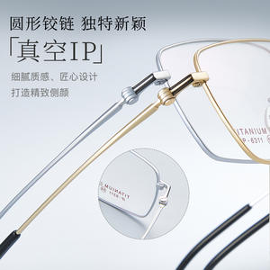 Monturas de Gafas Cuadradas Muinatit 6311 de Titanio Puro, Ligeras, para Hombre, Montura Completa, Lentes Acrílicas - Product Image 1