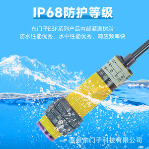 Sensor Fotoeléctrico E3F DS30 NPN de Reflexión Difusa M18, Sensor Infrarrojo Impermeable con Rango de Detección de 10 a 50 cm - Product Image 5