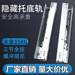 Của nhà sản xuất tự bán im lặng giảm xóc dưới đường ray đệm ba phần ẩn Ngăn kéo trượt tự dính phục hồi theo dõi 45mm - Product Image 2