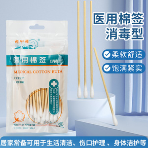 Hisopos de Algodón Médico Haining Tide de 10 cm, Estériles, 50 Unidades, para Cuidado del Bebé, Limpieza de Heridas, Limpieza de Oídos, Uso Cosmético - Product Image 4