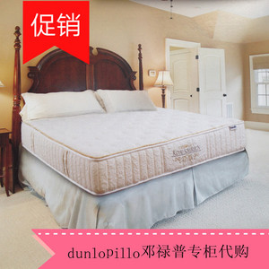 Colchón de Látex Dunlopillo 1500x2000mm 1800x2000mm 200mm de Grosor, Ropa de Cama de Látex Natural Hipoalergénica - Product Image 2