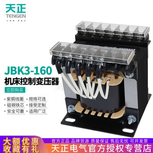 Transformateur de contrôle monophasé Tengen 160VA 380V vers 220V 110V 36V 24V 12V 6V à enroulement en cuivre - Product Image 5