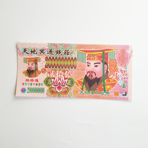 El cielo, el infierno dinero chino papel de Joss dinero quemado por el culto a los antepasados para la buena fortuna - Product Image 5
