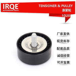 Tensor y polea IRQE 1341A008 1D20 para Mercedes-Benz Clase A, B y SL - Product Image 5