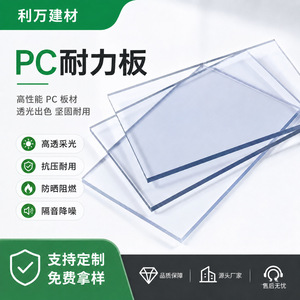 Plaque en polycarbonate Liwan Building Materials, taille sur mesure, durable, pour auvent, carport, lucarne - Product Image 4