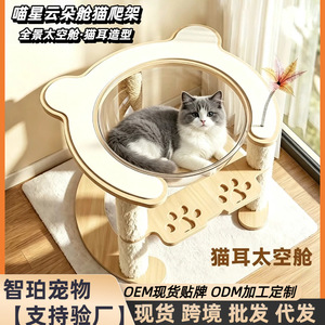 Combo de rascador y cama para gatos, duradero, resistente al desgaste, sin pelusas, árbol para gatos con cápsula de sisal, suministros para mascotas para todas las estaciones. - Product Image 3
