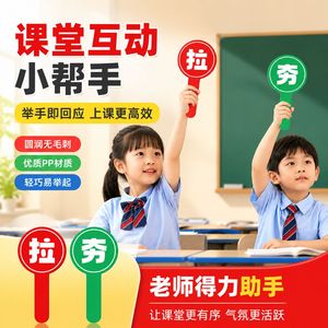 Letrero Interactivo de Mano Easybang para Aula, 24.5cm, Rojo y Verde, Material PP, para Actividades Educativas - Product Image 5