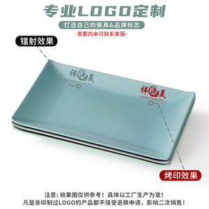 Assiettes rectangulaires en mélamine Xiangyuanmei style nordique, pour restaurant, imitation porcelaine, pour service de fondue chinoise - Product Image 4