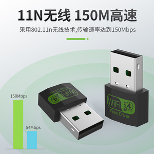 อะแดปเตอร์ไร้สาย WiFi 4 USB 150M พร้อมไดรเวอร์ในตัว - Product Image 4