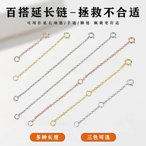 สายต่อสร้อยคอสีแดงสด ขนาด 3 ซม. 5 ซม. 8 ซม. 10 ซม. สีเงิน สีทอง สีโรสโกลด์ อุปกรณ์ทำเครื่องประดับ DIY - Product Image 5