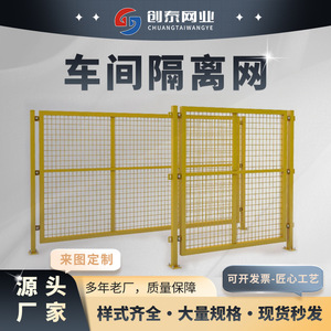Isolation <b>Netting</b> <b>Wire</b> Mesh 60x60mm Powder Coated Low Carbon Steel Movable Partition For Workshop Factory Fence Customizable - Product Image 5