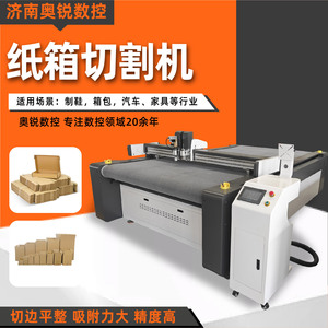 Máquina de Corte Vibratoria Automática con Láser CNC para Cartón Corrugado y Cartón Tipo Patita de Gato, con Accionamiento Eléctrico de Piñón y Engranaje - Product Image 4