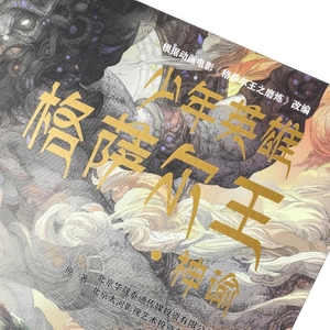 Leggende tibetane storie eroiche sono a colori l'offerta è abbondante i libri per bambini sono saldamente rilegati - Product Image 1