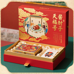 Coffret Cadeau Personnalisé Beijing Tianfu Sauce Elbow – Emballage Spécialisé Haut de Gamme en Matériaux Recyclés Écologiques - Product Image 4