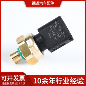 Sensor de Presión de Aceite 06E 906 051K para Uso Automotriz en A6 A4 A8 - Product Image 5