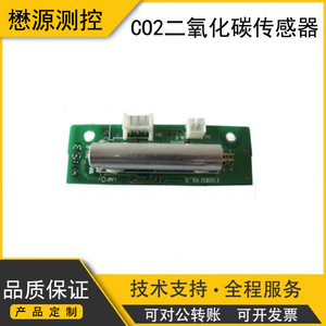 Module de capteur de CO2 Nicera, CO2 4k 3m électrochimique pour détecteur de dioxyde de carbone - Product Image 5