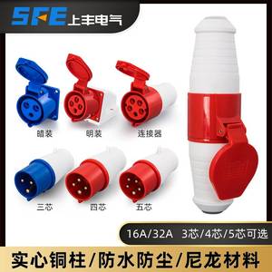 Conector Circular Industrial Impermeable SFE para Aviación, 16A 32A, 3, 4 y 5 Núcleos - Product Image 5