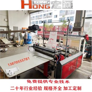เครื่องทำถุงแบบแบนสองชั้นปิดผนึก รุ่น Hongtong 800 สำหรับทำถุงแบบเสื้อกั๊ก ถุงพลาสติกแบบไม่ยืดหยุ่น ผลิตในประเทศจีน - Product Image 3