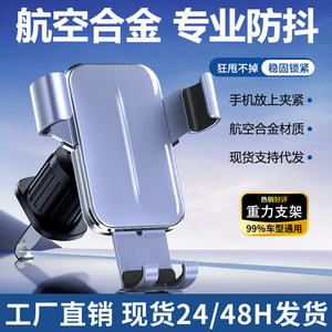 Gravity Mount <b>Car</b> Phone Holder Aluminum Alloy Air Vent Universal Phone Stand Navigation Support Bracket - Product Image 5