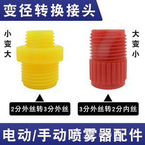 Adaptador de Plástico M14*1.5 M18*1.5 para Pulverizador Eléctrico Agrícola, Funciona con Batería, para Aplicación de Pesticidas, Motor de Acero - Product Image 5