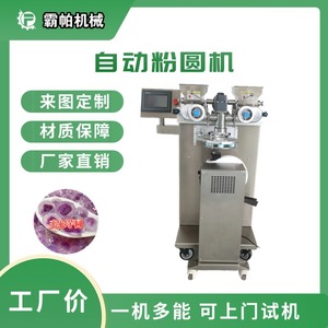 Máquina Comercial Totalmente Automática para Formar Perlas de Tapioca, Perlas de Taro Rellenas, Equipo para Ingredientes de Té de Burbujas - Product Image 4