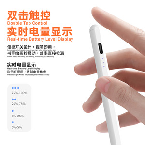 Stylet capacitif Wisoneng à double tapotement avec affichage de la batterie pour iPad et tablettes Huawei – Idéal pour le dessin - Product Image 1