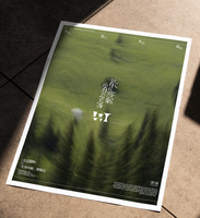 Service d'impression pour affiches murales et présentoirs d'emballage, papier d'art imprimé offset avec plastification