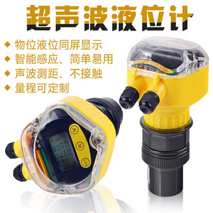 Ultrasonic Liquid <b>Level</b> Sensor 0-20m 24V DC Non Contact <b>Water</b> <b>Level</b> Gauge For Wastewater Tank - Product Image 1