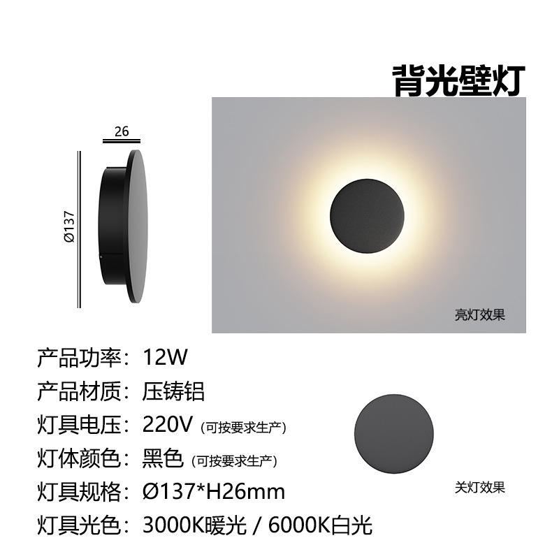 Small round 137mm12w