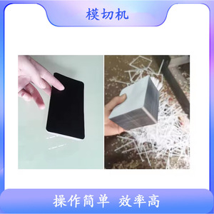 Machine de découpe Nantong modèle 260, 2450x1000x1800mm, pour le scrapbooking, le jeu de cartes et le gaufrage. - Product Image 5