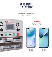 Machine de laminage OCA YMJ TTH-100 de 13 pouces pour la réparation et la remise à neuf des écrans d'iPhone, iPad, Samsung, machine de laminage sous vide pour verre LCD