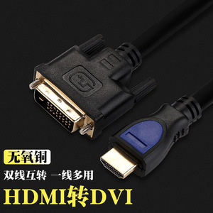 Câble HDMI vers DVI 1.5M 1080P, adaptateur vidéo numérique haute vitesse pour connexion ordinateur-téléviseur - Product Image 4
