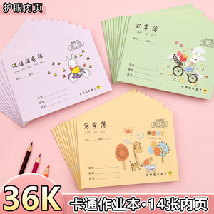 Cuadernos de Ejercicios con Dibujos Animados para Estudiantes de Primaria, 36K, Hojas Gruesas para Práctica de Escritura con Colores que Protegen la Vista - Product Image 3