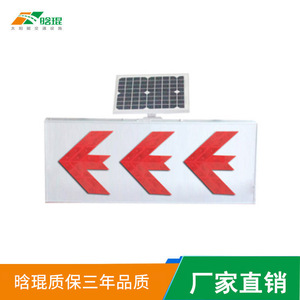 Panneau de signalisation routière solaire à LED, flèche réfléchissante directionnelle, cadre en aluminium IP65, matériau PC, lumière clignotante, montage au sol - Product Image 1