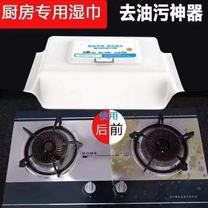 Toallitas de Cocina Desechables, 80 Unidades, Gran Poder de Limpieza para Eliminar Manchas de Grasa en la Cocina - Product Image 3