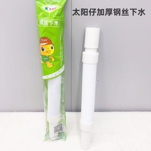 Tubo de Drenaje de Alambre de Acero Taiyangzai de 1/2 Pulgada, Flexible y Universal para Lavabo - Product Image 4