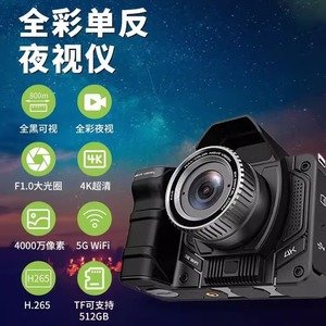 Temutemu Night Vision Camera 4K Full Color Infrared With Wifi For Outdoor Use - Product Image 5