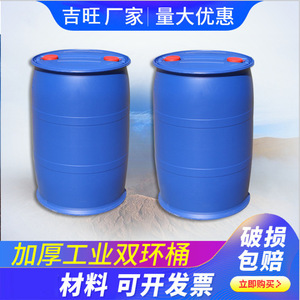 ถังทรงกระบอกสีน้ำเงินขนาด 200 ลิตร ยี่ห้อ Shuanghuan สำหรับเก็บสารเคมีและน้ำ ทนทาน หนาพิเศษ - Product Image 2