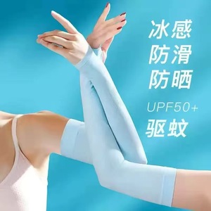 ปลอกแขนกันแดดแบบบางสำหรับฤดูร้อน ป้องกันรังสียูวี สำหรับปั่นจักรยาน เหมาะสำหรับผู้ใหญ่ ทั้งชายและหญิง - Product Image 1