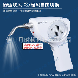 Danston Dental Dryer WM Orthodontic Oral Care Device With <b>Cold</b> <b>Hot</b> Wind And Typ C Charging Port For Adults - Product Image 3