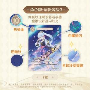 Vente en gros de cartes Flash Soul <span class=keywords><strong>Genshin</strong></span> Impact Seven Saints Summon <span class=keywords><strong>TCG</strong></span> originales, jeu de cartes à échanger, jeu de société, Phase 1, pré-pack de cartes - Product Image 4